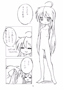 Page 3 of KonaKaga Hon - preview thumbnail