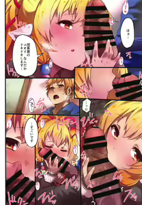 Page 7 of Makira to Nukunuku Okota de Ecchi - preview thumbnail