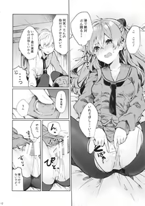 Page 13 of Soshite Usotsuki wa Koi o Shiru - preview thumbnail