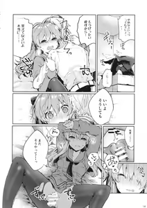 Page 15 of Soshite Usotsuki wa Koi o Shiru - preview thumbnail
