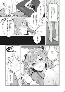 Page 16 of Soshite Usotsuki wa Koi o Shiru - preview thumbnail