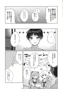 Page 26 of Soshite Usotsuki wa Koi o Shiru - preview thumbnail