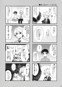 Page 27 of Soshite Usotsuki wa Koi o Shiru - preview thumbnail