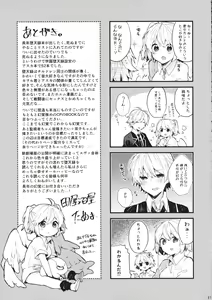 Page 28 of Soshite Usotsuki wa Koi o Shiru - preview thumbnail