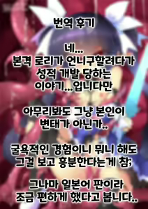 Page 28 of Naedoko Zecchou Trap Dungeon ~Inmiya ni Ochiru Shoujo Kenshi~ Ch. 1 | 묘상 절정 트랩 던전 ~음궁에 떨어지는 소녀 검사~ 1편 - preview thumbnail