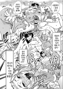 Page 105 of Hamekko 3Peace!!! - preview thumbnail