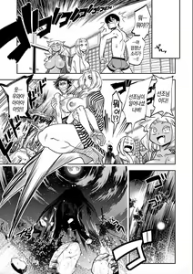Page 107 of Hamekko 3Peace!!! - preview thumbnail