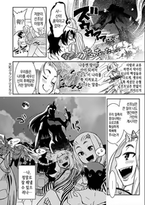 Page 108 of Hamekko 3Peace!!! - preview thumbnail