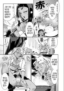 Page 111 of Hamekko 3Peace!!! - preview thumbnail