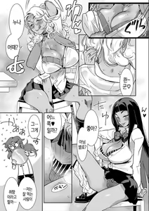 Page 115 of Hamekko 3Peace!!! - preview thumbnail