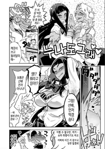 Page 116 of Hamekko 3Peace!!! - preview thumbnail