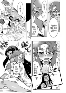 Page 127 of Hamekko 3Peace!!! - preview thumbnail