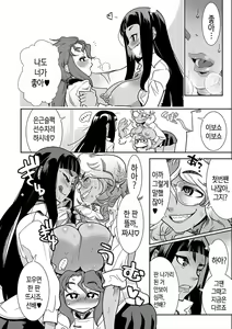Page 128 of Hamekko 3Peace!!! - preview thumbnail