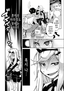Page 144 of Hamekko 3Peace!!! - preview thumbnail
