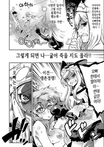 Page 150 of Hamekko 3Peace!!! - preview thumbnail