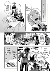 Page 178 of Hamekko 3Peace!!! - preview thumbnail