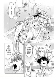Page 180 of Hamekko 3Peace!!! - preview thumbnail
