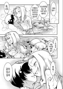 Page 187 of Hamekko 3Peace!!! - preview thumbnail