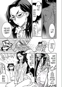 Page 195 of Hamekko 3Peace!!! - preview thumbnail