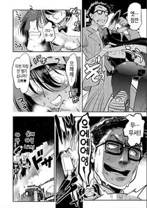 Page 206 of Hamekko 3Peace!!! - preview thumbnail