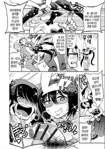 Page 210 of Hamekko 3Peace!!! - preview thumbnail
