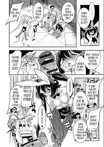 Page 214 of Hamekko 3Peace!!! - preview thumbnail