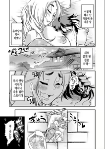 Page 31 of Hamekko 3Peace!!! - preview thumbnail