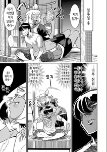 Page 43 of Hamekko 3Peace!!! - preview thumbnail