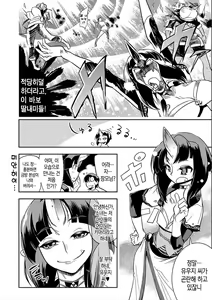 Page 58 of Hamekko 3Peace!!! - preview thumbnail