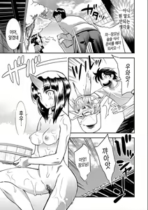 Page 63 of Hamekko 3Peace!!! - preview thumbnail