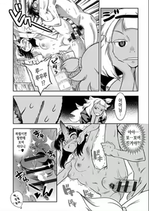 Page 76 of Hamekko 3Peace!!! - preview thumbnail