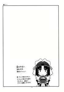 Page 103 of Musashi no Ijiraremono-tachi no Soushuuhen II - preview thumbnail