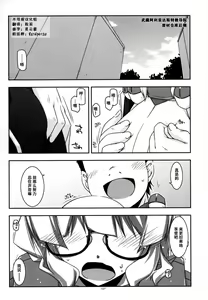 Page 107 of Musashi no Ijiraremono-tachi no Soushuuhen II - preview thumbnail