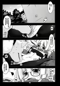 Page 109 of Musashi no Ijiraremono-tachi no Soushuuhen II - preview thumbnail