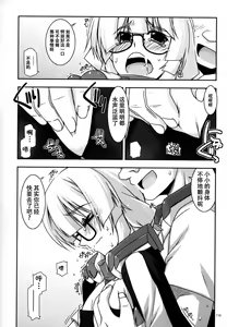 Page 110 of Musashi no Ijiraremono-tachi no Soushuuhen II - preview thumbnail