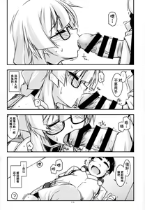 Page 115 of Musashi no Ijiraremono-tachi no Soushuuhen II - preview thumbnail