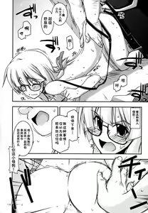 Page 118 of Musashi no Ijiraremono-tachi no Soushuuhen II - preview thumbnail