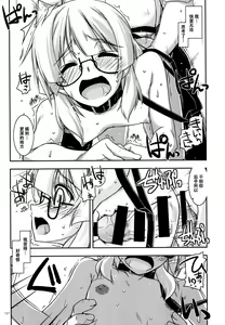 Page 121 of Musashi no Ijiraremono-tachi no Soushuuhen II - preview thumbnail