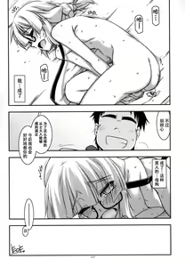 Page 127 of Musashi no Ijiraremono-tachi no Soushuuhen II - preview thumbnail