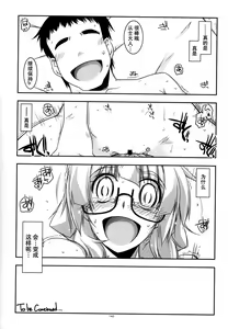 Page 142 of Musashi no Ijiraremono-tachi no Soushuuhen II - preview thumbnail
