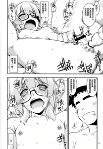 Page 154 of Musashi no Ijiraremono-tachi no Soushuuhen II - preview thumbnail
