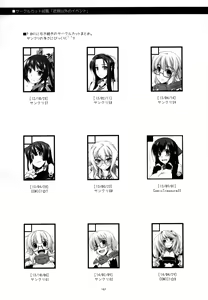 Page 161 of Musashi no Ijiraremono-tachi no Soushuuhen II - preview thumbnail