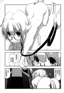 Page 164 of Musashi no Ijiraremono-tachi no Soushuuhen II - preview thumbnail