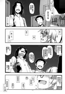 Page 170 of Musashi no Ijiraremono-tachi no Soushuuhen II - preview thumbnail