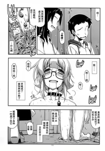 Page 172 of Musashi no Ijiraremono-tachi no Soushuuhen II - preview thumbnail