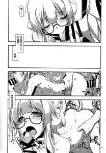 Page 174 of Musashi no Ijiraremono-tachi no Soushuuhen II - preview thumbnail