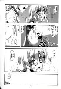 Page 178 of Musashi no Ijiraremono-tachi no Soushuuhen II - preview thumbnail