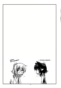 Page 179 of Musashi no Ijiraremono-tachi no Soushuuhen II - preview thumbnail