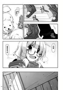 Page 185 of Musashi no Ijiraremono-tachi no Soushuuhen II - preview thumbnail