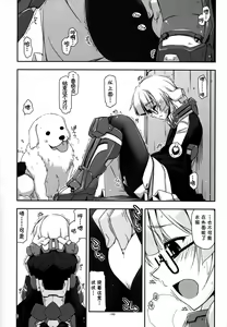 Page 186 of Musashi no Ijiraremono-tachi no Soushuuhen II - preview thumbnail
